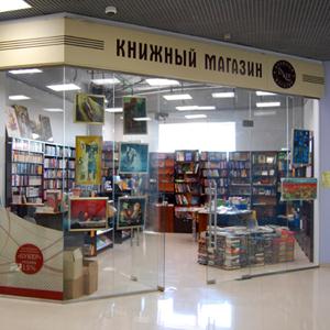 Книжные магазины Железноводска