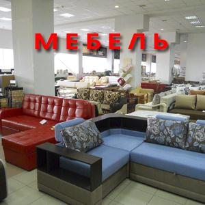 Магазины мебели Железноводска