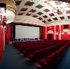 Кинотеатры в Железноводске